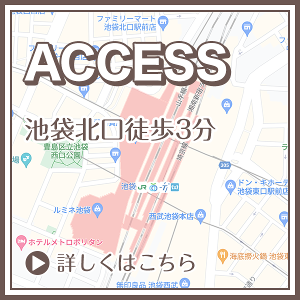 ACCESS