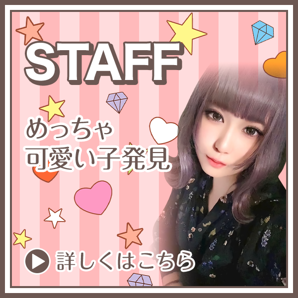 STAFF